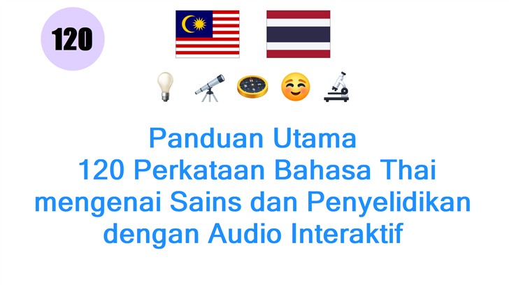 Panduan Utama: 120 Perkataan Bahasa Thai mengenai Sains dan Penyelidikan dengan Audio Interaktif